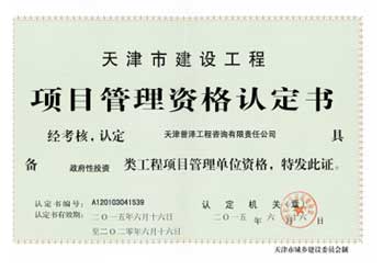 資質證書