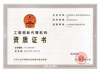 資質證書