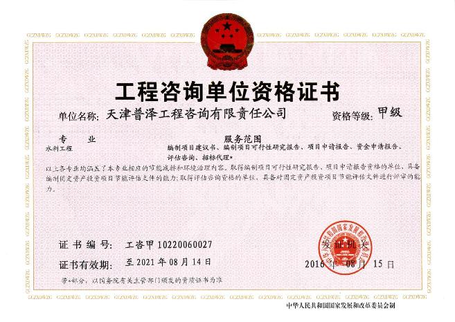 資質證書